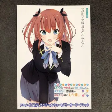 고등학생 WEB 작가의 인기 생활 애니메이트 1권 구매 혜택