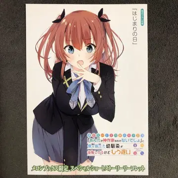 고등학생 WEB 작가의 모테 생활 멜론북스 1권 구매 혜택