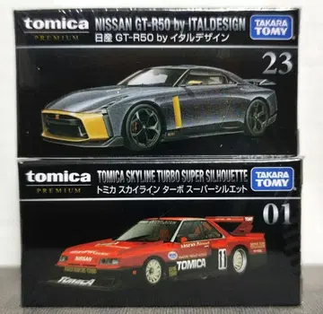 토미카 프리미엄 스카이라인 2대 세트