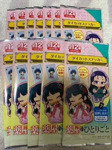 약사의 혼잣말 다이컷 스티커