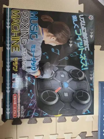 MUSIC BOXING MACHINE