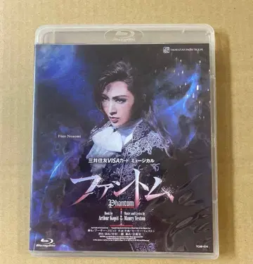다카라즈카 설조 [팬텀] Blu-ray 새상품급