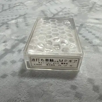 주식회사 카츠미 파도 모양 바퀴 달린 MP 기어