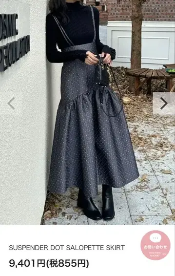 서스펜더 도트 살로펫 스커트