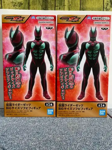 가면라이더 제츠 BIG 사이즈 소프트 비닐 피규어 2체 세트