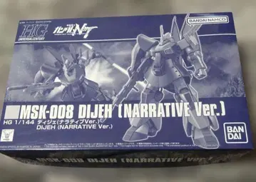 HG 디제 (내러티브ver.)