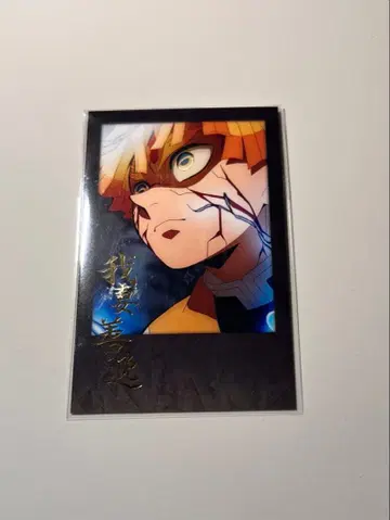 귀멸의 칼날 다이닝 아가츠마 젠이츠 즐거운 복권 폴라로이드풍 브로마이드