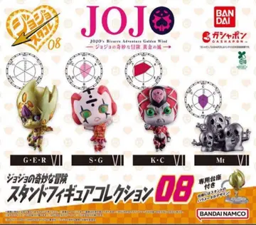 죠죠의 기묘한 모험 스탠드 피규어 컬렉션 08 전 4종 풀 컴프