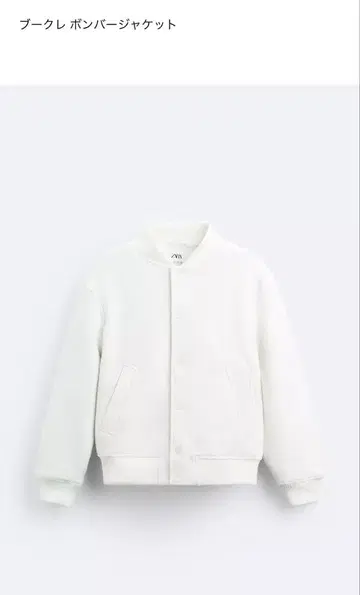 zara 부클레 봄버 자켓 미사용 새상품