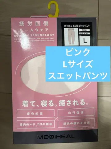워크맨 메디힐 맨투맨 팬츠 핑크