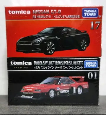 토미카 프리미엄 스카이라인 2대 세트