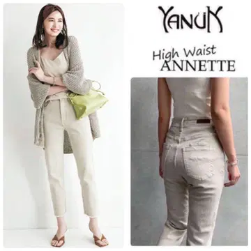 잡지 게재 야누크 하이웨스트 아네트 스트레이트 데님 새상품 SND 24