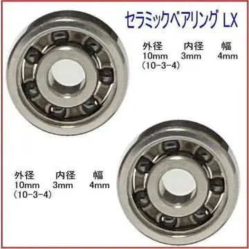 시마노 25 안타레스 베어링 LX 2개 세트