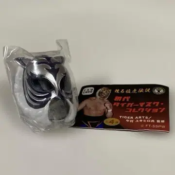 슈퍼 타이거 캡슐 토이