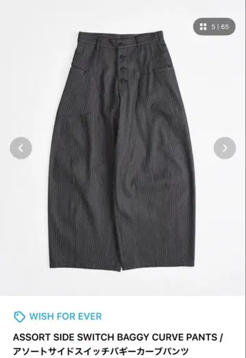 [ 완판템 ] wish for ever 스트라이프 팬츠 M 사이즈