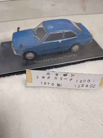 일본산 명차 컬렉션 도요타 카리나 1/43 케이스 포함