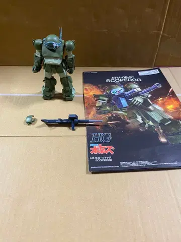 갑옷기병 하의 HG 스코프독 현상품