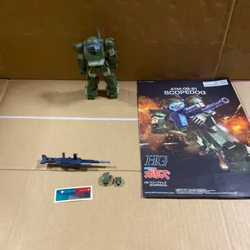 갑옷기병 하의 HG 스코프독 현상품