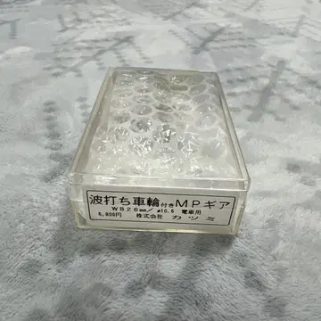 물결치는 바퀴 달린 M.P.기어 WB 26mm