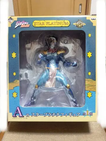 제일복권 죠죠의 기묘한 모험 스타 플래티넘 피규어 A상