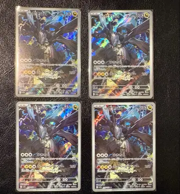 포켓몬 카드 MEGA 드림ex N의 제크롬 AR 4장