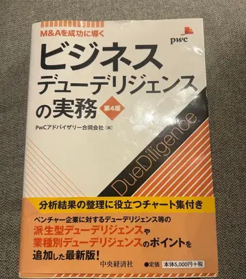 비즈니스 듀딜리전스 실무 제4판