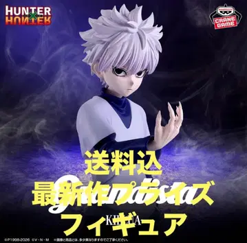 HUNTER x HUNTER Grandista-키루아-