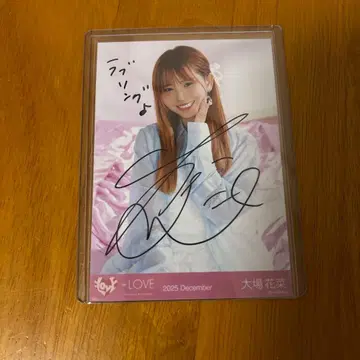 오바 하나나 직필 츄 코멘트 있음 러브송 자켓