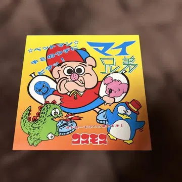 코스모스 대지 쇼와 레트로 당시 물건 가챠가챠 종이 물건 인쇄물
