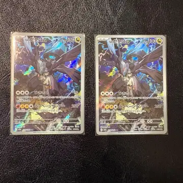 포켓몬 카드 MEGA 드림ex N의 제크롬 AR 2장