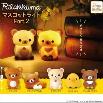 리락쿠마 마스코트 라이트 Part.2 (전 5종 세트)