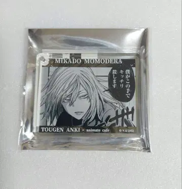 도원암귀 모모데라 미카도 코롯타 원작 모모데라 미카도