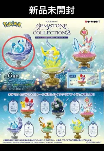 포켓몬 리멘트 하쿠류 젬스톤 컬렉션 2 피규어