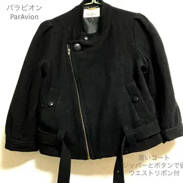 ParAvion 울 소재 피코트 지퍼와 버튼 여밈 허리 리본 포함