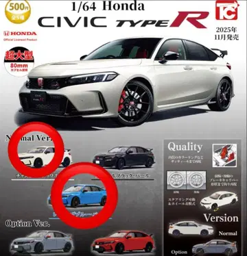 토이즈캐빈 fl5 가챠 시빅 화이트 & 블루 2대 세트