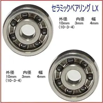 시마노 20 카르캇타 콘퀘스트 DC 100/101 베어링 LX 2개 세트