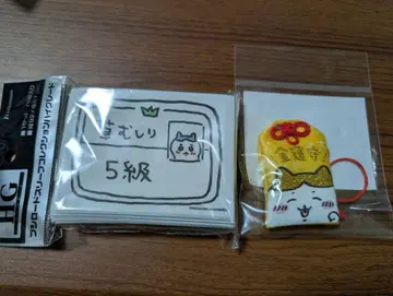 치이카와 슬리브 컬렉션 풀베기 하치와레 5급 금전운 부적 2점