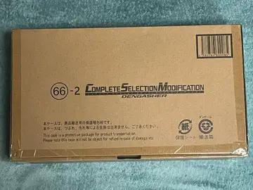 새상품 CSM 덴가셔 컴플리트 셀렉션 모디피케이션