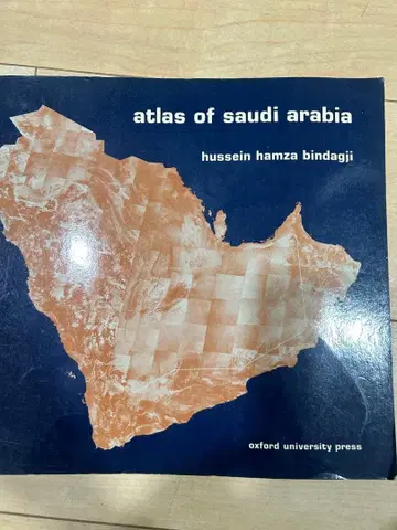 사우디아라비아 지도 도서