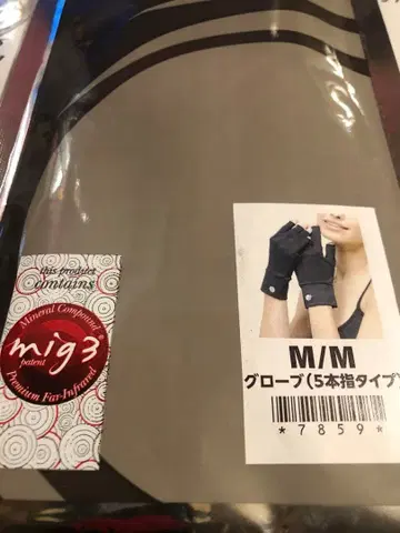 인벨 블랙 그로브 M 사이즈 5 손가락