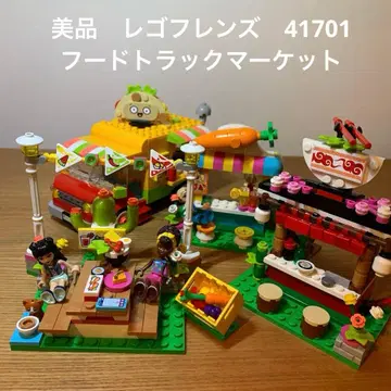 새상품급 레고 프렌즈 푸드 트럭 마켓