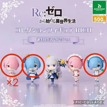 Re: 제로 생일 생활 2025 라무A 렘A 렘B 컬렉션 피규어