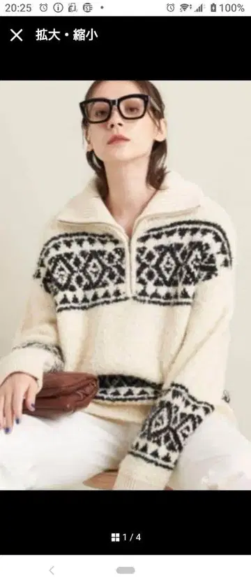 아이보리 기하학 패턴 하프 지퍼 상의