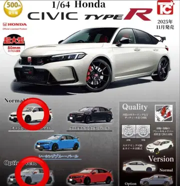 토이즈캐빈 fl5 가챠 시빅 화이트 & 그레이 2대 세트