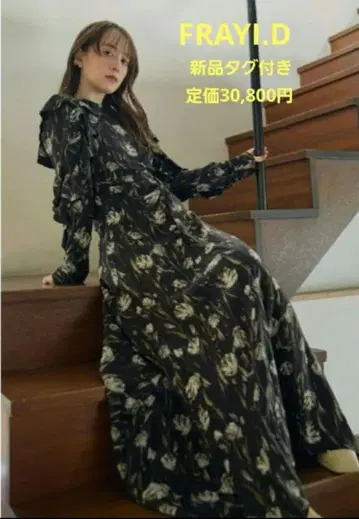 택 포함 새상품 FRAY I.D 플로럴 롱 원피스 정가 30,800엔