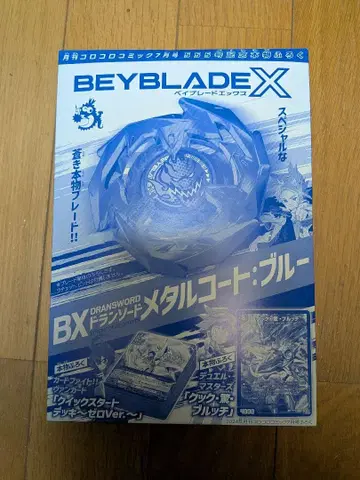 BEYBLADE X 드란소드 메탈 코트 블루