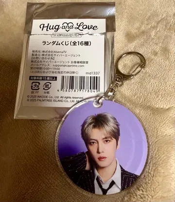 JX 팬미팅 랜덤 복권 아크릴 키링 재중