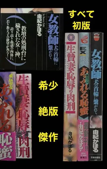 초판 [절판] 유키 카오루 걸작 세트 구하기 어려운 걸작 3권 세트