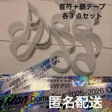 SnowMan 12/26 낙하물 음표 은색 테이프 각 1개 세트
