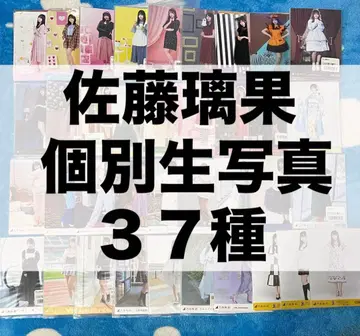 노기자카46 브로마이드 사토 리카 개인 브로마이드 거의 풀컴프 묶음 판매